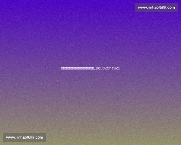 法甲观赛指南:如何免费观看法甲直播与精彩集锦_20260523113528